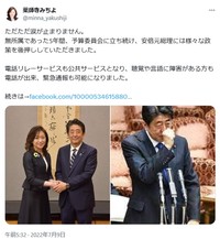 薬師寺道代氏のX(旧ツイッター)＠minna_yakushijiより