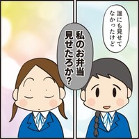 【漫画】『お弁当を隠してた子』11（けえこさん提供）