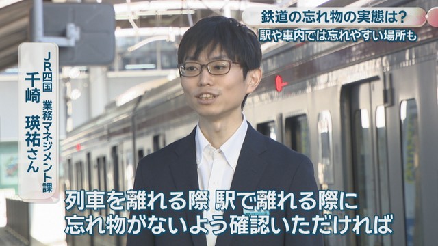 JR四国 業務マネジメント課／千崎瑛祐さん