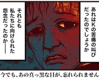 あの放送はKの叫びだったのか（大友しゅうまさん提供）