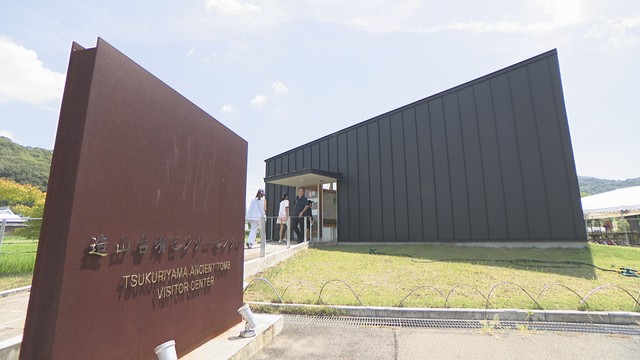 岡山市造山古墳ビジターセンター　岡山・北区新庄下