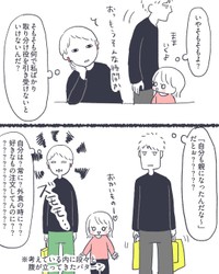 【漫画】『「母親だから」って我慢するのをやめたこと』5（かばのきさん提供）