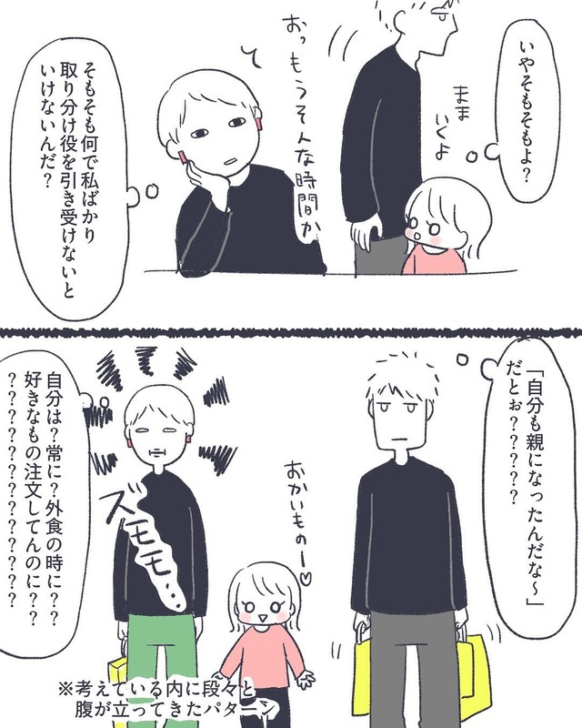 【漫画】『「母親だから」って我慢するのをやめたこと』5（かばのきさん提供）