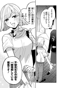 【漫画】『妄執女（ファムファタール）と芥川』38　(C)Fumie Suzuki 2026