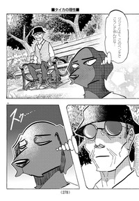 【漫画】『盲導犬がヒト化した世界の話』10　ⓒ板垣巴留（秋田書店）2025