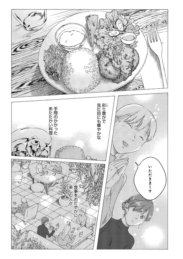 【漫画】『アンダーカレント』21　(C)冬虫カイコ／ジーオーティー