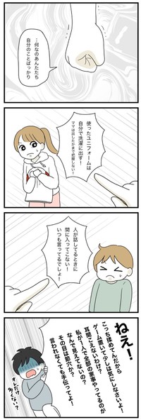 【漫画】『私は私がわからない』19（串子さん提供）