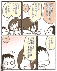 【漫画】『入学1日で学校を辞めたかった』12（なおたろーさん提供）