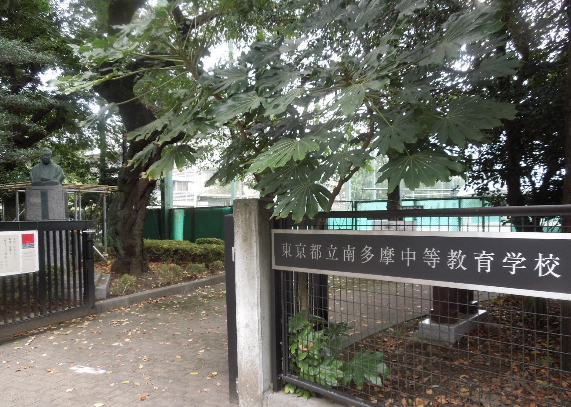 南多摩通用門