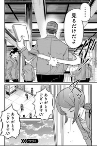 【漫画】『はじめて父を尊敬した日の話』8（吉谷光平さん提供）