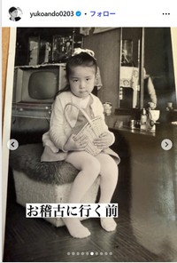 安藤優子のインスタグラム＠yukoando0203より