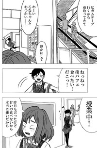【漫画】『Nolife』26（笹川風磨さん提供）