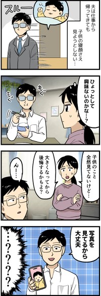 作・はいどろ漫画
