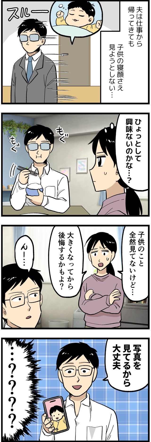 作・はいどろ漫画