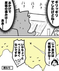 【漫画】『なぜ君たちは年間200本以上も映画を観るのか！？』49（ハルマキさんの提供）