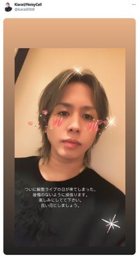 NoisyCell・KiaraさんのX（@kiara00908）より＝2025年2月8日投稿