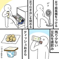 【漫画】『逆・ていねいな暮らし』2（おもちさん提供）