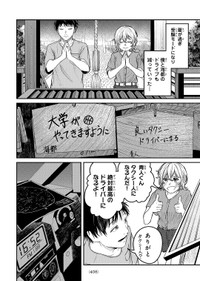 【漫画】『灰夏のタクシー』44　©2宮／講談社