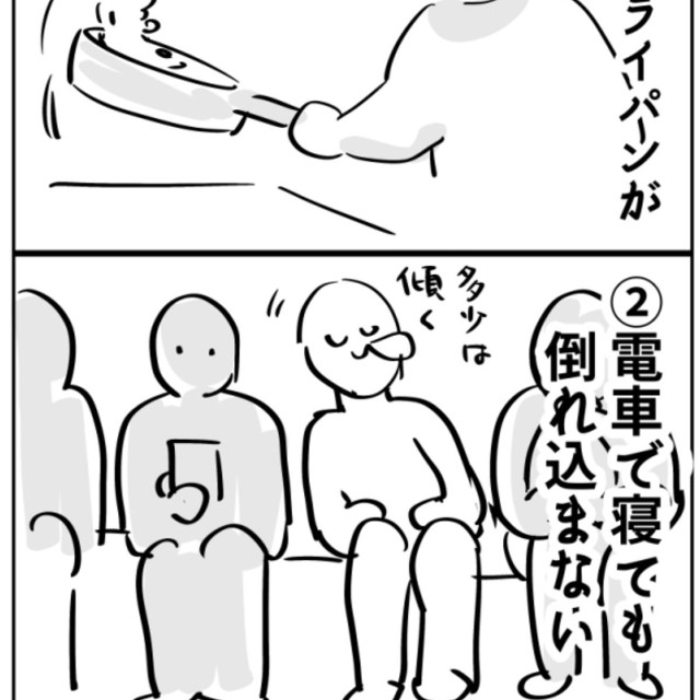 【漫画】『筋トレが役に立ったこと』1（上司BARさん提供）
