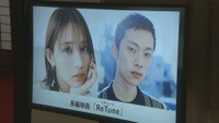 長編映画「ReTune」　針生悠伺監督（岡山市出身）
