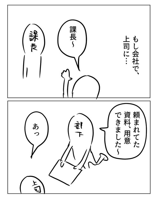 【漫画】『飲み会の日の夜ご飯』8（増田さん提供）