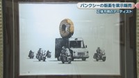 Donuts Chocolate(初版版画)