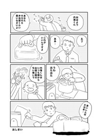 【漫画】『猫だと思ったらビニール袋だった話』15（ヒロ・コトブキさんの提供）