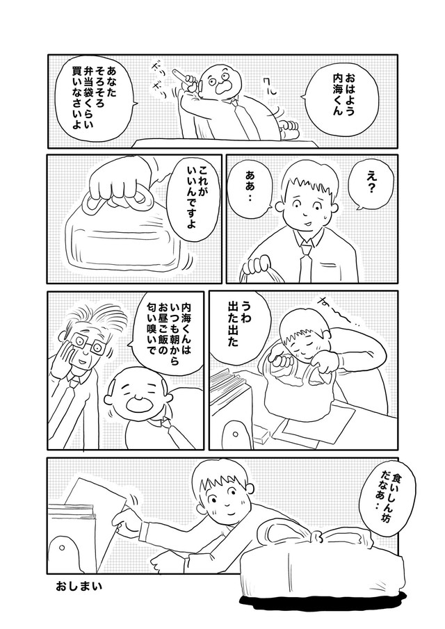【漫画】『猫だと思ったらビニール袋だった話』15（ヒロ・コトブキさんの提供）