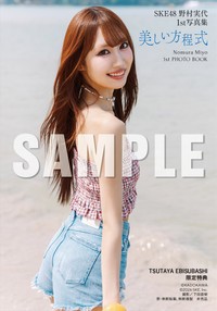 SKE48・野村実代1st 写真集『美しい方程式』特典生写真(C)KADOKAWA(C)2026 SKE, Inc. PHOTO/下田直樹
