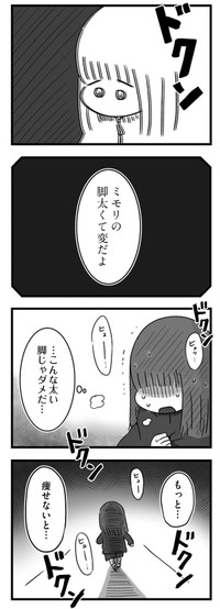 【漫画】『精神科病棟の青春 あるいは高校時代の特別な1年間について』40（もつおさん提供）
