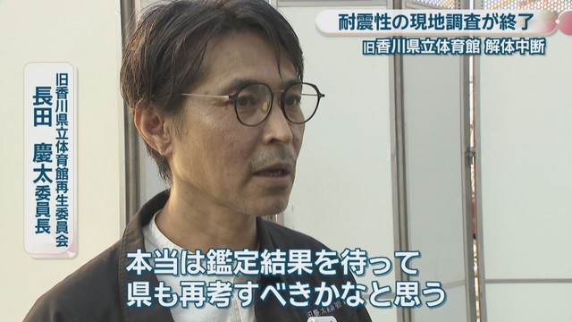 旧香川県立体育館再生委員会／長田慶太 委員長