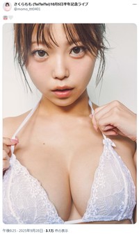 さくらもものX(旧ツイッター)＠momo_ttt0401より