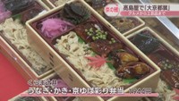 くらま辻井　「うなぎ・かき・京ゆば彩り弁当」