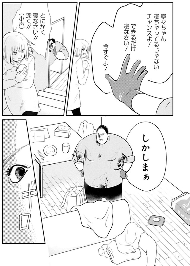 【漫画】『ちくわ戦記　3話～5話』42　© Bubu / Cygames, Inc.