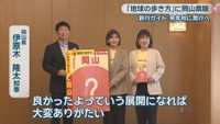 岡山県／伊原木隆太 知事