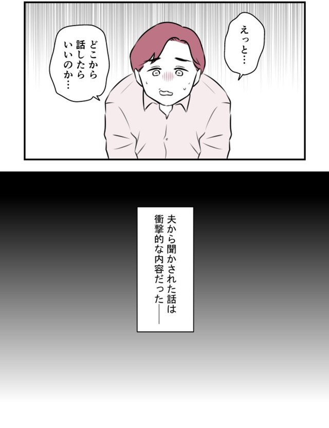 【漫画】『愛妻家の夫には３人の不倫相手がいました』8　©ゆるり・辰ノたむ・双葉あおい/カクコミ