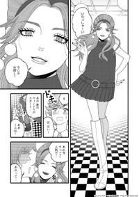 【漫画】『ロンドンバディーズ 【Episode 03】Miniskirt』15(c) 竹内絢香 / PIE International