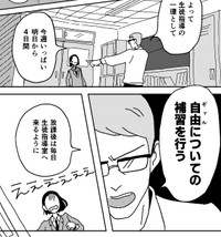 自由さを学ぶため4日間のギャル補習が実施される（ニッカさん提供）