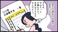 あんなに成績が良かったんだからきっと大丈夫…と信じたい