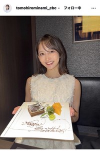 友廣南実アナウンサーのインスタグラム＠tomohirominami_cbcより
