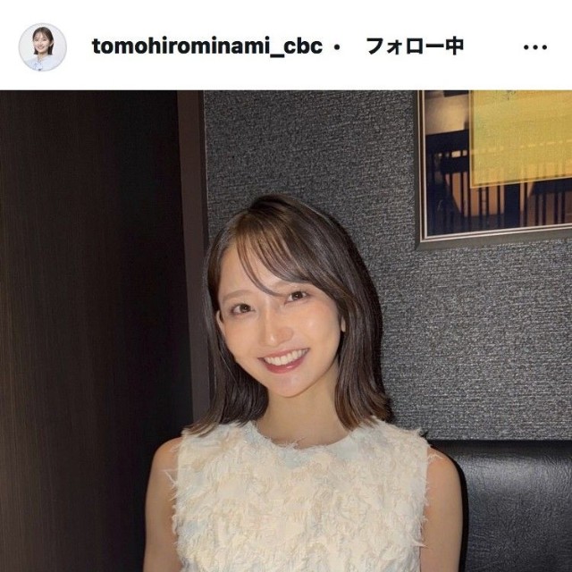 友廣南実アナウンサーのインスタグラム＠tomohirominami_cbcより