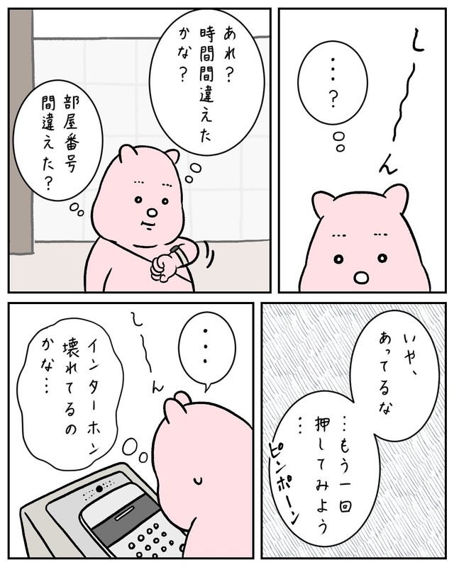【漫画】『メイクレッスンに行って後悔した話』9（すやすや子さん提供）