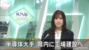 宮城県に半導体工場建設へ　台湾ＰＳＭＣとＳＢＩホールディングス