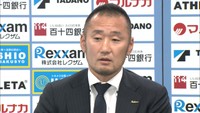 日本代表で五輪経験も　カマタマーレ讃岐の新監督が就任会見