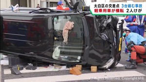 「車が飛んでいた」車３台が絡む事故で１台が横転　２人けが　仙台・太白区
