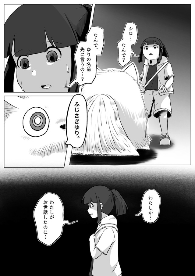 【漫画】『くう。』19（高野‐Koya‐さん提供）