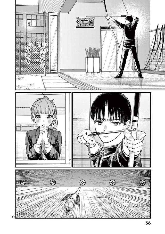 【漫画】『若葉さんちの青い恋』48　（小形朱嶺さんの提供）