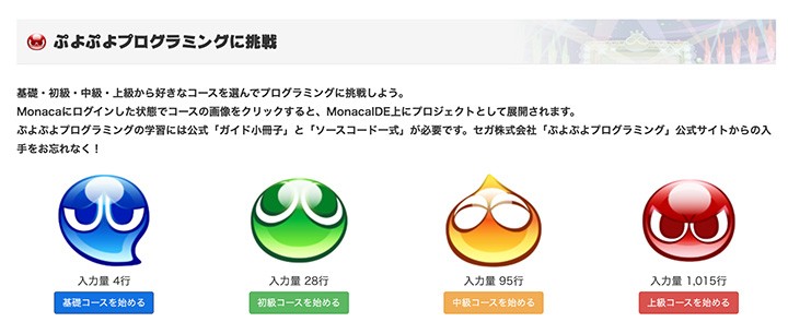 ぷよぷよで楽しく学ぼうプログラミング これでわかる!基礎コースの