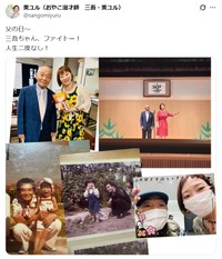 父の日に投稿した、父・浮世亭三吾さんに関するポスト　「浮世亭三吾・美ユル」美ユルのX（@sangomiyuru）より＝2025年6月15日投稿