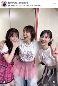 武藤十夢インスタグラム(＠tommuto_official)より